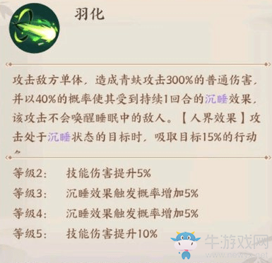 《云夢四時(shí)歌》青蚨技能屬性解析