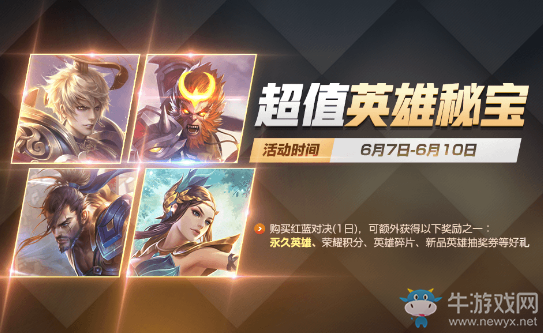 《王者榮耀》2019端午活動(dòng)大全