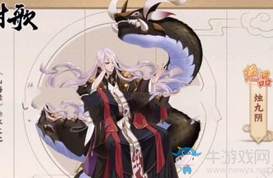 《云夢四時歌》燭九陰星宿搭配攻略