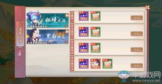 《云夢四時歌》黑白棋局五陣容推薦