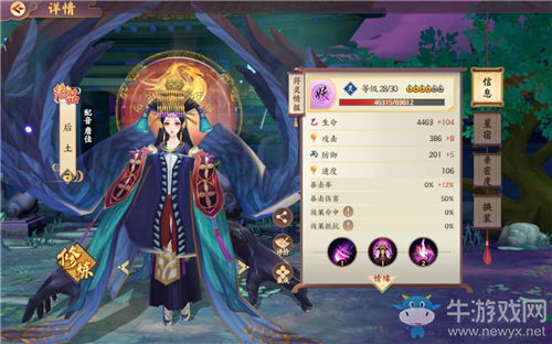 《云夢(mèng)四時(shí)歌》符靈渡劫攻略