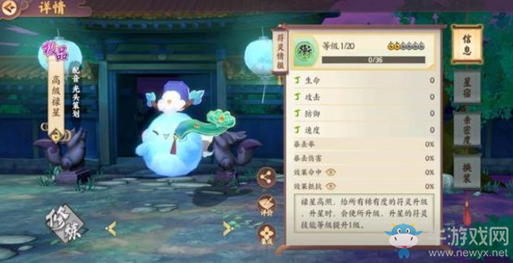 《云夢(mèng)四時(shí)歌》祿星快速獲得方法攻略