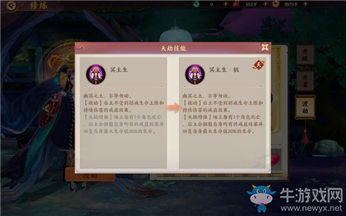 《云夢(mèng)四時(shí)歌》符靈渡劫攻略