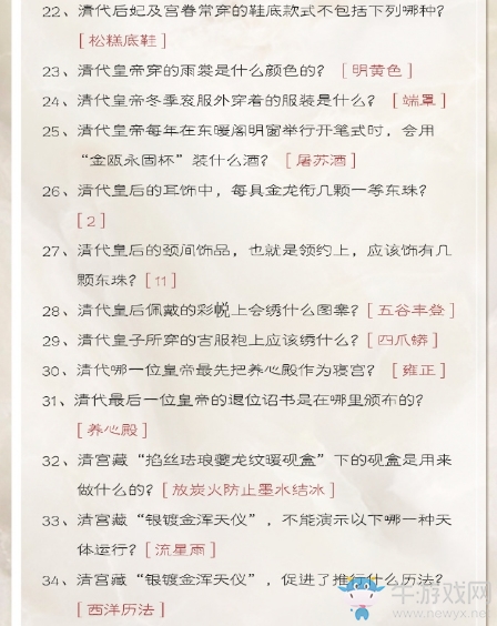 《奇跡暖暖》瓊林翰墨問答題庫