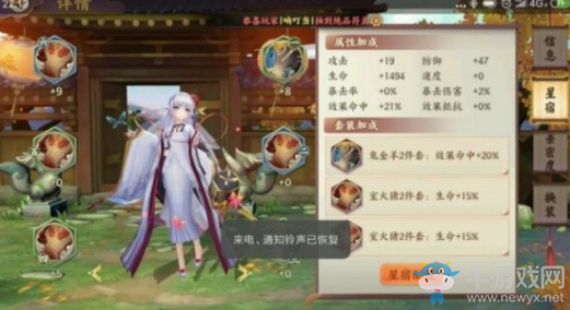 《云夢(mèng)四時(shí)歌》星宿副屬性強(qiáng)化攻略