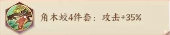 《云夢四時歌》云中君星宿搭配攻略