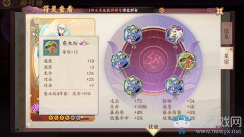 《云夢四時歌》高品質(zhì)星宿與套裝效果對比分析