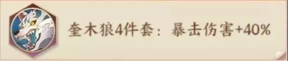 《云夢四時歌》云中君星宿搭配攻略