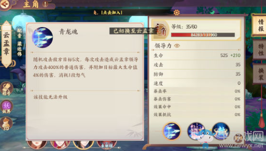 《云夢四時歌》黑白棋局五通關(guān)攻略