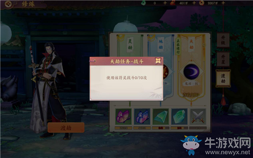 《云夢(mèng)四時(shí)歌》符靈渡劫攻略