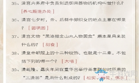 《奇跡暖暖》瓊林翰墨問答題庫