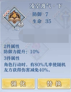 《夢(mèng)間集》凌空渡氣靈犀掉落地點(diǎn)一覽