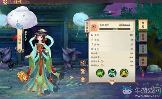 《云夢(mèng)四時(shí)歌》掃晴娘值得培養(yǎng)嗎