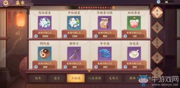 《云夢(mèng)四時(shí)歌》祿星快速獲得方法攻略