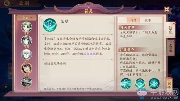 《云夢四時歌》玉璋值得培養(yǎng)嗎