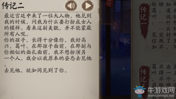 《陰陽師》式神玉藻前傳記解鎖新特效