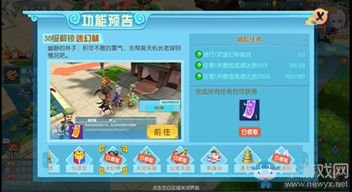 神都降魔之迷幻林，全新競(jìng)技高級(jí)玩法