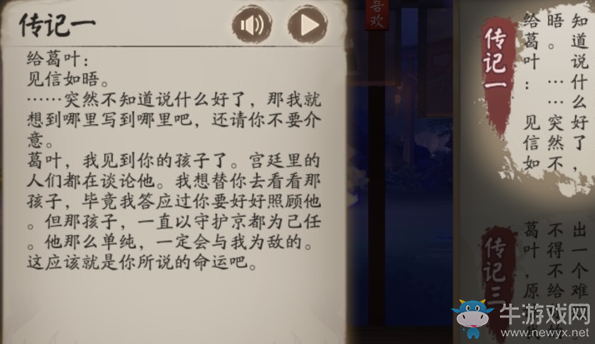 《陰陽師》式神玉藻前傳記解鎖新特效