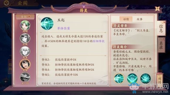 《云夢四時歌》玉璋值得培養(yǎng)嗎