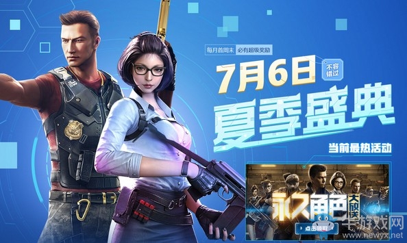 《CF》2019年6月新靈狐的約定活動