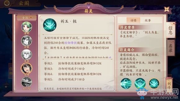 《云夢四時歌》玉璋值得培養(yǎng)嗎