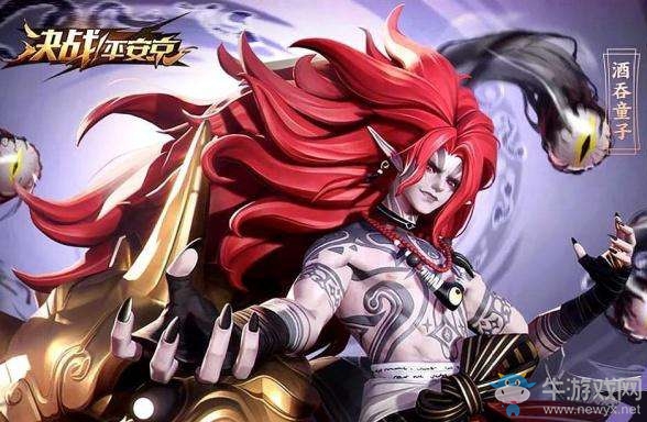 《決戰(zhàn)平安京》大妖系列皮膚酒吞皮膚