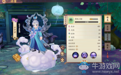 《云夢四時歌》云中君陣容搭配攻略