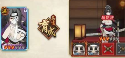 《陰陽(yáng)師》海忍極速育成攻略