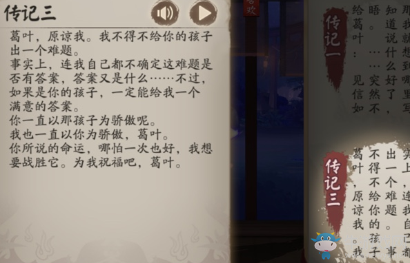 《陰陽師》式神玉藻前傳記解鎖新特效