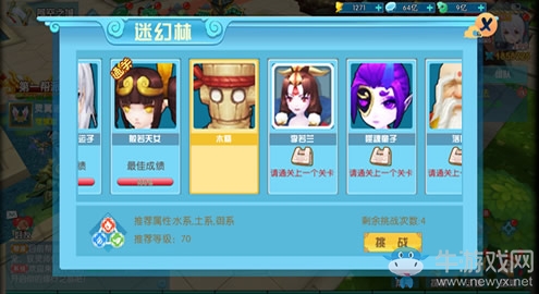 神都降魔之迷幻林，全新競(jìng)技高級(jí)玩法