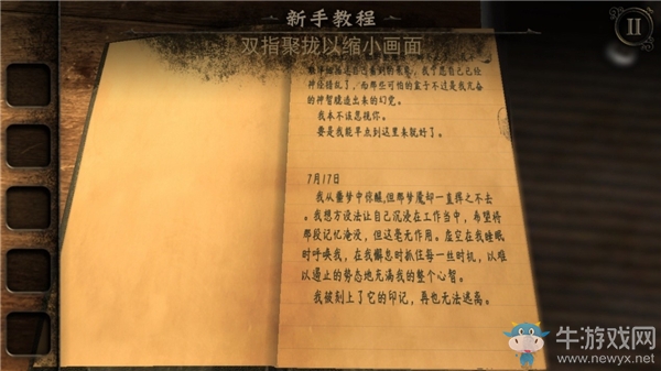 《迷室3》第一章新手指引與書房通關(guān)攻略