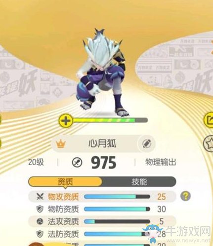《一起來捉妖》心月狐介紹