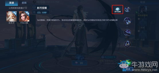 《王者榮耀》6月7日體驗(yàn)服停機(jī)更新公告