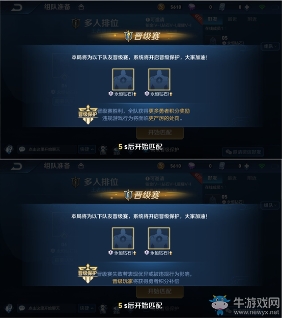 《王者榮耀》6月7日體驗(yàn)服停機(jī)更新公告