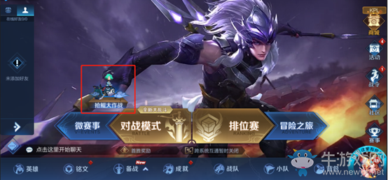 《王者榮耀》6月7日體驗(yàn)服停機(jī)更新公告