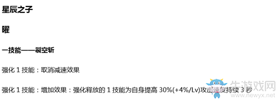 《王者榮耀》6月7日體驗(yàn)服停機(jī)更新公告