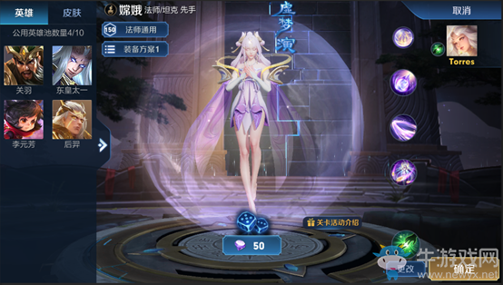 《王者榮耀》6月7日體驗(yàn)服停機(jī)更新公告