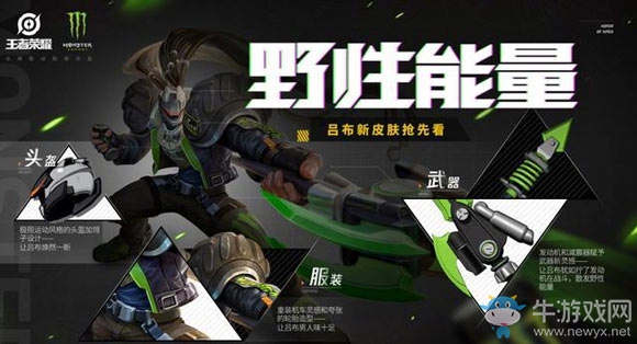 《王者榮耀》呂布皮膚六元皮膚簡(jiǎn)介