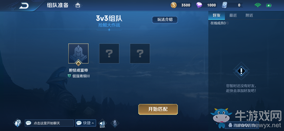 《王者榮耀》6月7日體驗(yàn)服停機(jī)更新公告