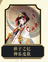《陰陽(yáng)師》簽到999天重磅福利