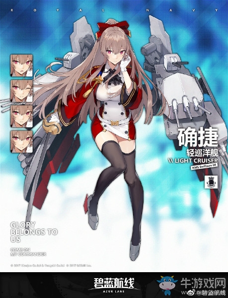 《碧藍航線》確捷裝備推薦