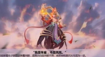 《一起來捉妖》朱雀介紹