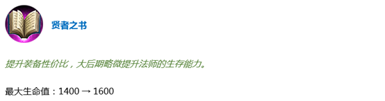 《王者榮耀》6月7日體驗(yàn)服停機(jī)更新公告