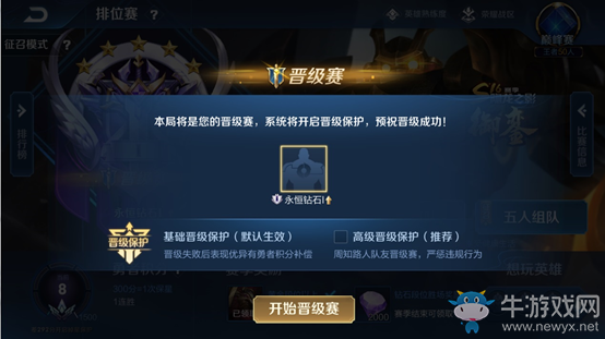 《王者榮耀》6月7日體驗(yàn)服停機(jī)更新公告