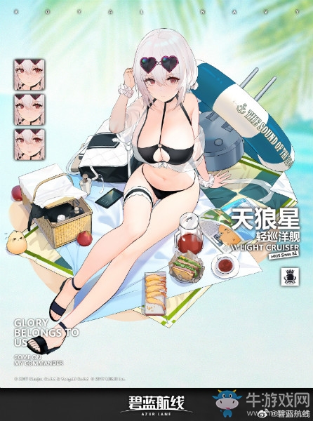 《碧藍(lán)航線》天狼星【盛夏的Seirios】皮膚獲取途徑