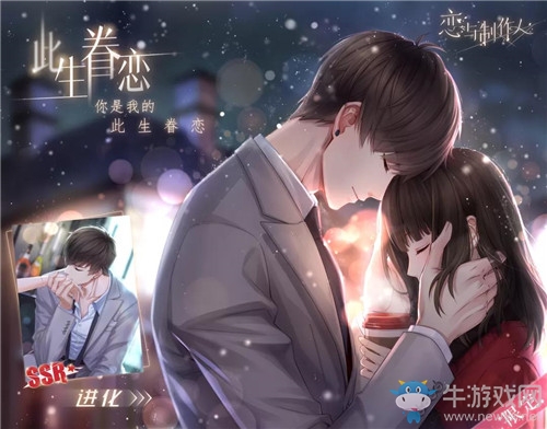 《戀與制作人》春節(jié)羈絆復(fù)刻活動介紹