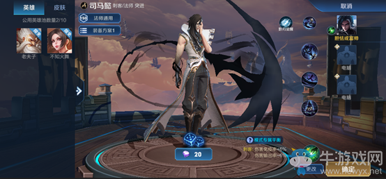 《王者榮耀》6月7日體驗(yàn)服停機(jī)更新公告