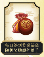 《陰陽(yáng)師》簽到999天重磅福利