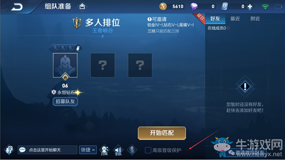 《王者榮耀》6月7日體驗(yàn)服停機(jī)更新公告