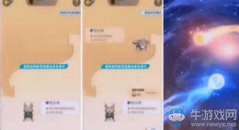 《一起來捉妖》星移系統(tǒng)玩法介紹